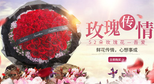 山东济宁汶上县军屯乡云尾村鲜花速递